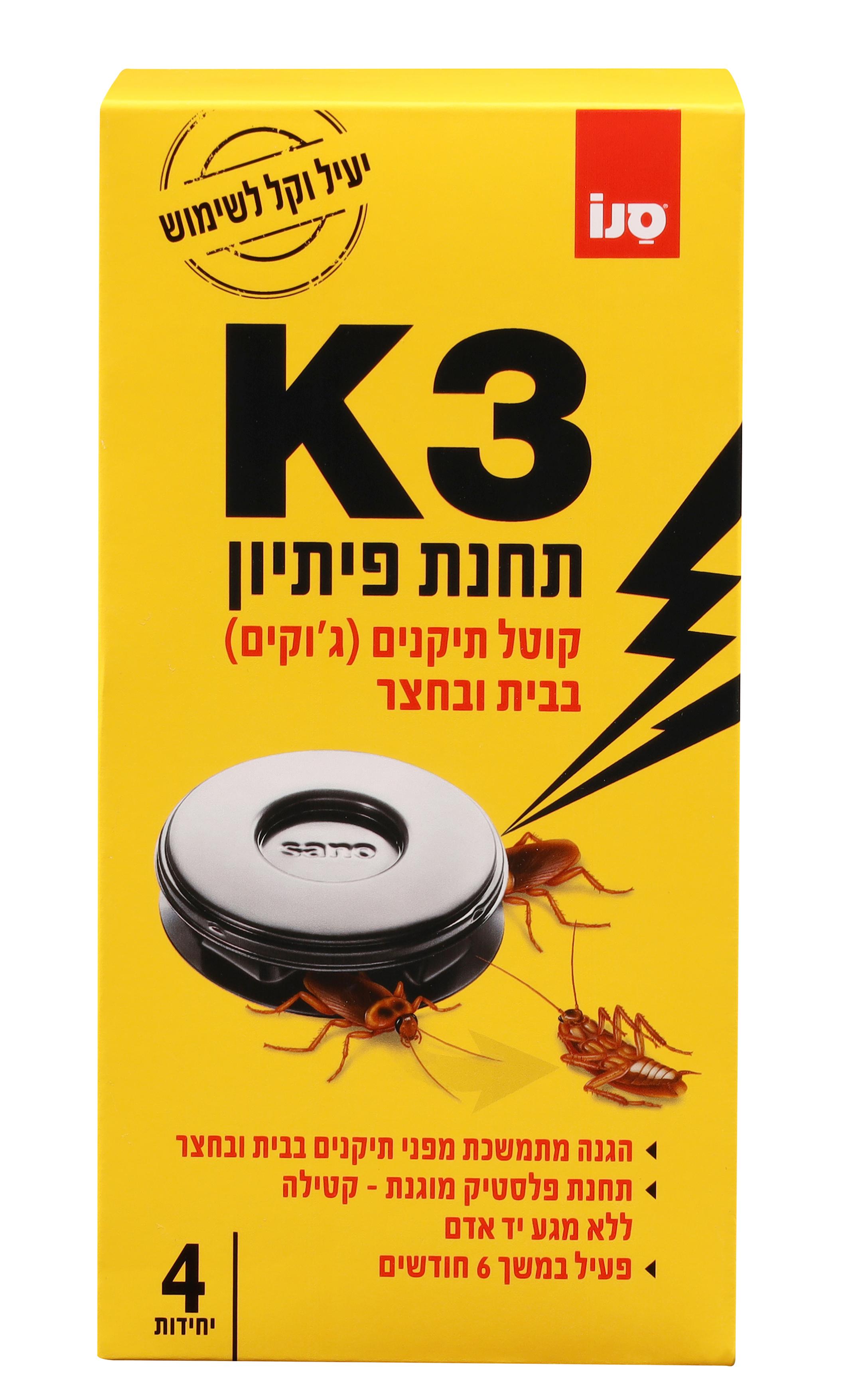 תחנת פיתיון קוטל חרקים K3