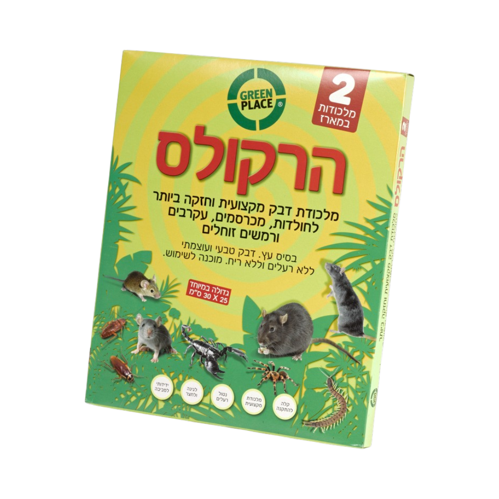 הרקולס מלכודת דבק גדולה מקצועית מעץ בגודל 30X25 ס"מ - מארז של 2 מלכודות