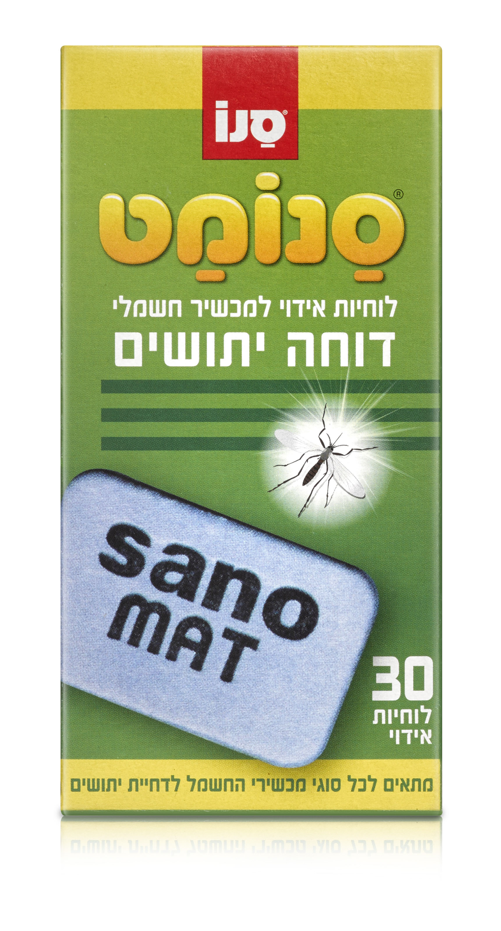 סנומט מילוי 30 טבליות (לוחיות)