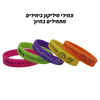 צמידי סיליקון מתחילים בחיוך