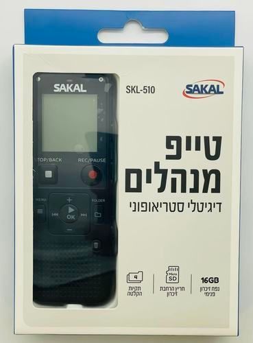 טייפ מנהלים דיגיטלי SAKAL SKL-510 סקל אלקטרוניקה