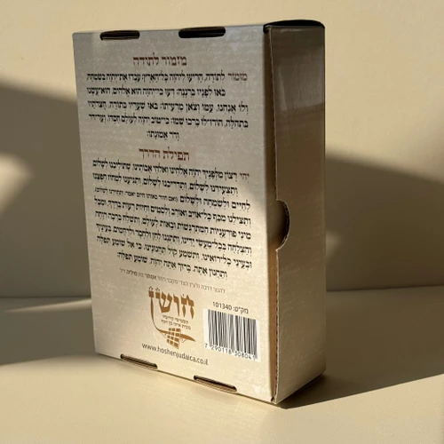 תהילים מחולק דגם מסגרת - ענק