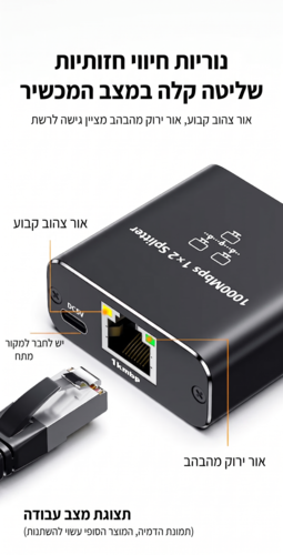 מפצל / סוויץ רשת ג'יגה 2 פורטים