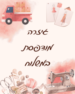 גזרה מודפסת