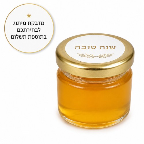 צנצנת דבש קטנה זולות