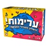 ערימות - משחק למהירי הלבשה