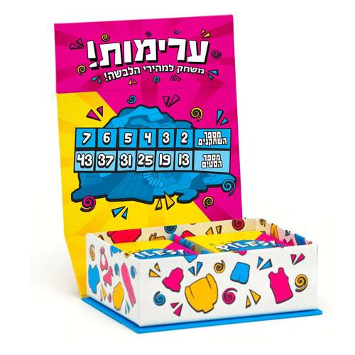 ערימות - משחק למהירי הלבשה