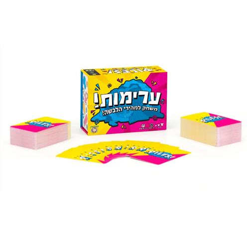 ערימות - משחק למהירי הלבשה