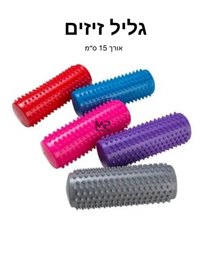 משחק חושי גליל זיזים 15 ס״מ