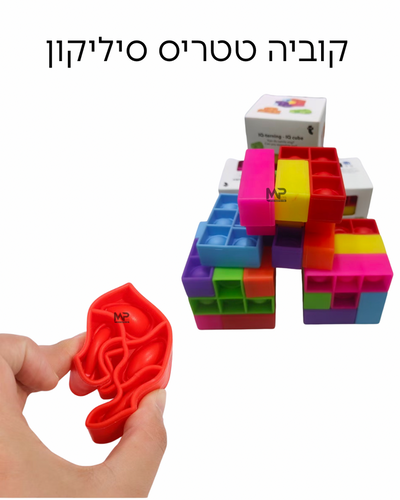 פופיט קוביית טטריס