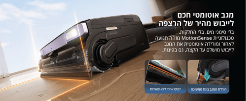 שוטף ושואב רצפות לבית YONIEV M50S עם טכנולוגיית Thermo Blast