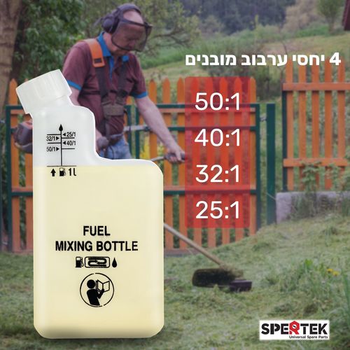 מיכל לערבוב תערובת 1 ליטר