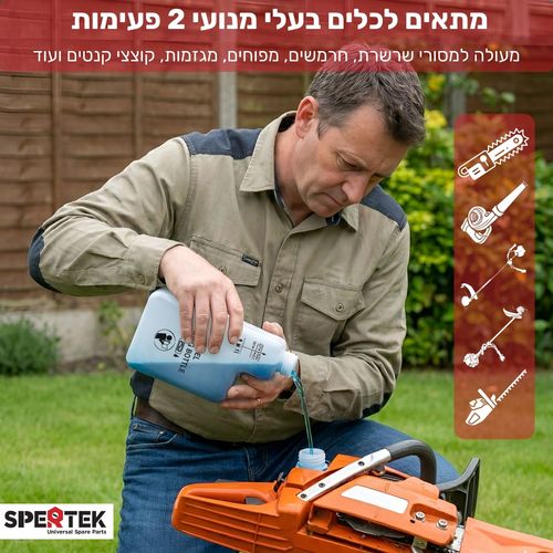מיכל לערבוב תערובת 1 ליטר