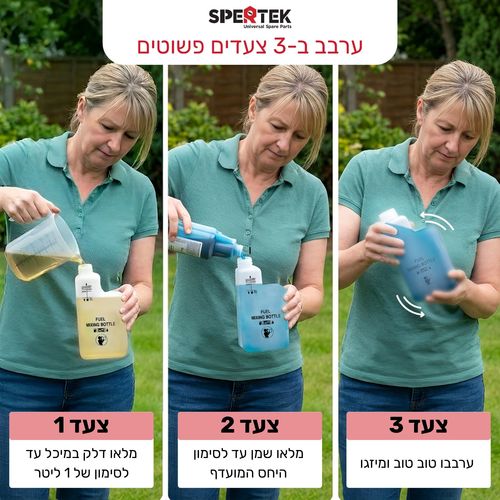 מיכל לערבוב תערובת 1 ליטר