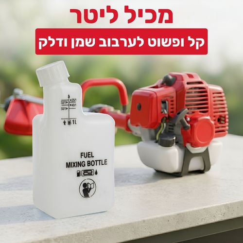 מיכל לערבוב תערובת 1 ליטר