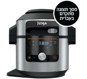 סיר לחץ חכם ועוצמתי Ninja Smart Lid OL753 יבואן רשמי שריג!