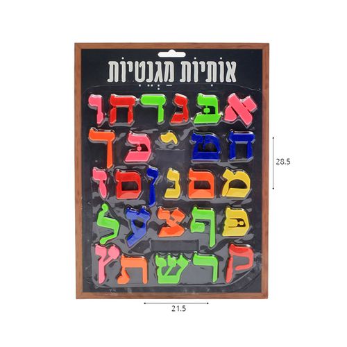 אותיות מגנט