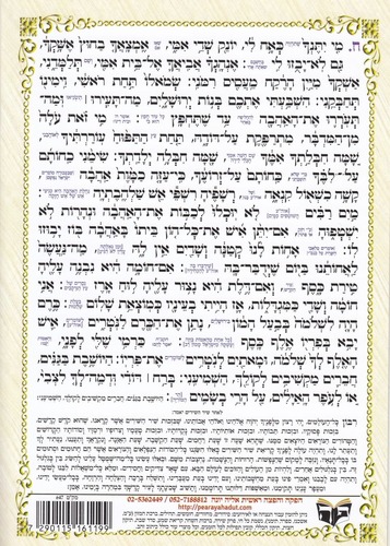 שיר השירים