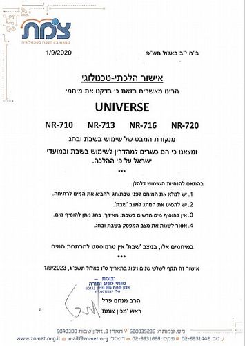 מיחם הפלא 16 ליטר 80 כוסות NR-716 UNIVERSE צבע כסף