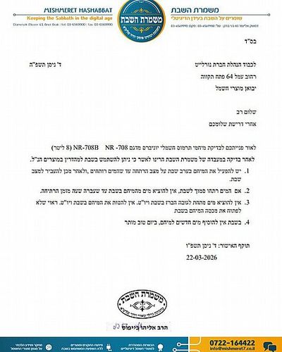 מיחם הפלא עם נעילת ברז 8 ליטר 40 כוסות NR-708B UNIVERSE צבע שחור