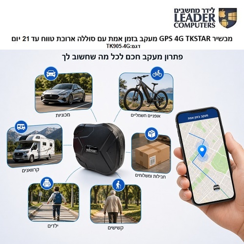 מכשיר TKSTAR TK905-4G GPS מעקב בזמן אמת והאזנה מרחוק עם סוללה הרוכת טווח עד 21 יום
