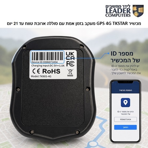 מכשיר TKSTAR TK905-4G GPS מעקב בזמן אמת והאזנה מרחוק עם סוללה הרוכת טווח עד 21 יום