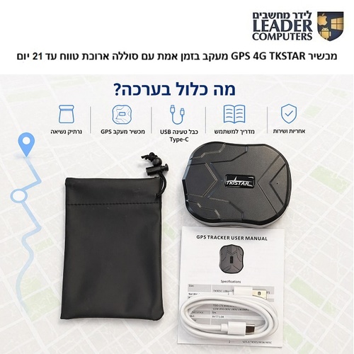 מכשיר TKSTAR TK905-4G GPS מעקב בזמן אמת והאזנה מרחוק עם סוללה הרוכת טווח עד 21 יום