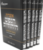 אוצרות הנפש היהודית על התורה והמועדים - הרב משה בויאר