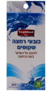 כובעי רחצה שקופים | 10 יח