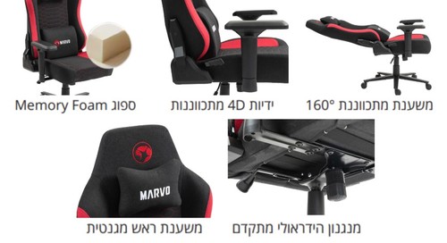 כיסא גיימינג 4D KAHN מקצועי לגיימרים כולל אפשרות שכיבה MARVO CH-178