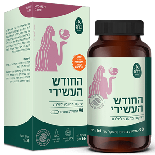 החודש העשירי ברא צמחים 90 כמוסות - Bara The Tenth Month