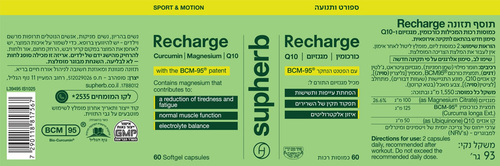  Recharge סופהרב 60 כמוסות רכות - Supherb Recharge