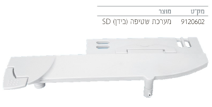 מערכת שטיפה בידן למושב אסלה - לבן
