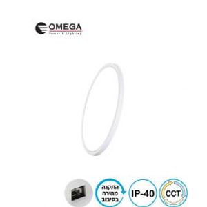 NEXT 30W כפתור CCT Omega