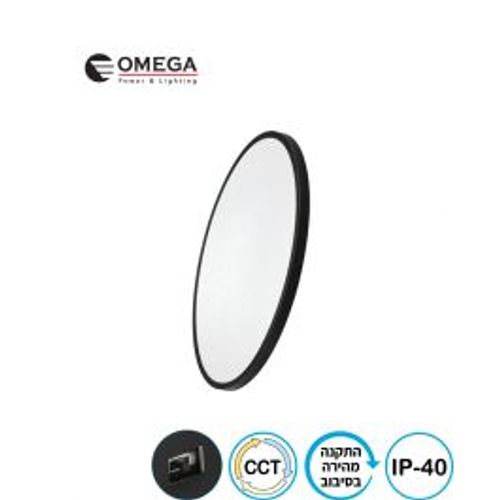 NEXT 30W כפתור CCT שחור Omega