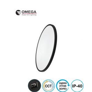 NEXT 30W כפתור CCT שחור Omega