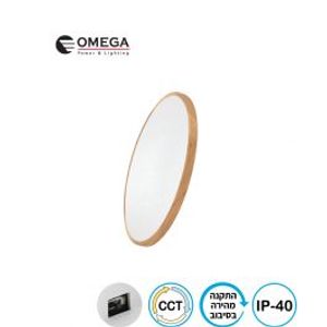 NEXT 30W כפתור CCT דמוי עץ Omega