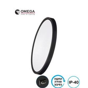 NEXT 60W כפתור CCT שחור Omega
