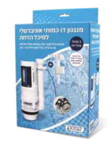 מנגנון אוניברסלי למיכל הדחה 16/55 דו-כמותי
