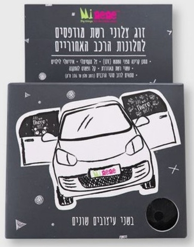 זוג צלוני רשת מעוצבים לרכב Minene