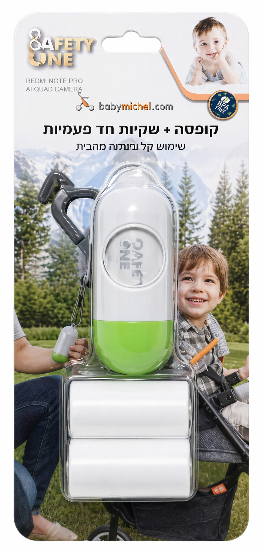קופסה עם שקיות חד פעמיות Baby Michel