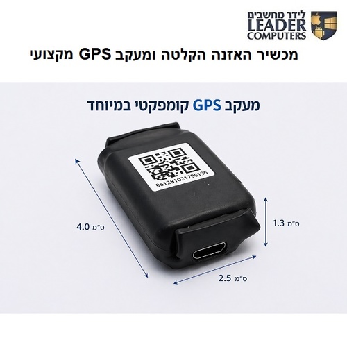 מכשיר מעקב GPS האזנה והקלטה בזמן אמת עם סוללה הרוכת טווח עד 4 ימים PL-081