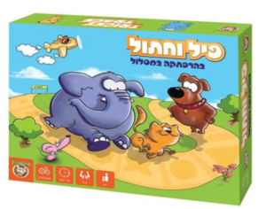 פיל וחתול פוקסמיינד