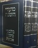 בלבבי מועדי השנה