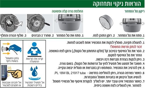 הוריקן סופר טייזר 360 | קטלן חשמלי חזק ללכידת חרקים מעופפים
