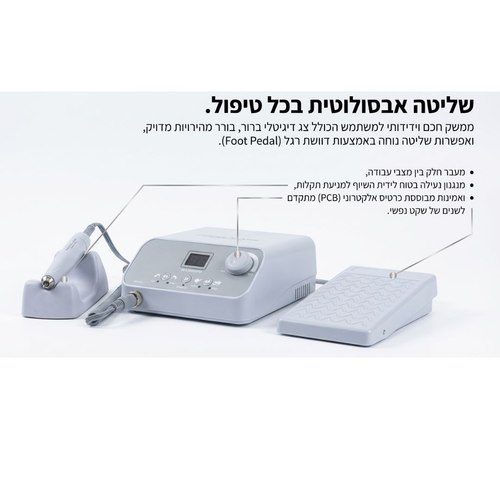 מכונת שיוף PODO CLASS- הדור הבא של מכונות הפדיקור 50 אלף סיבובים + מנורת סאן 1 מתנה