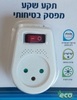 תקע שקע עם מפסק Omega