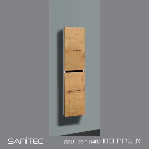 ארון שירות 1001