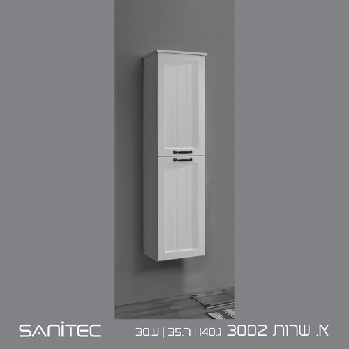 ארון שירות 3002 