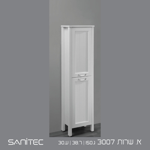 ארון שירות 3007 